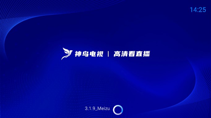 神鸟电视app安装最新版 截图1