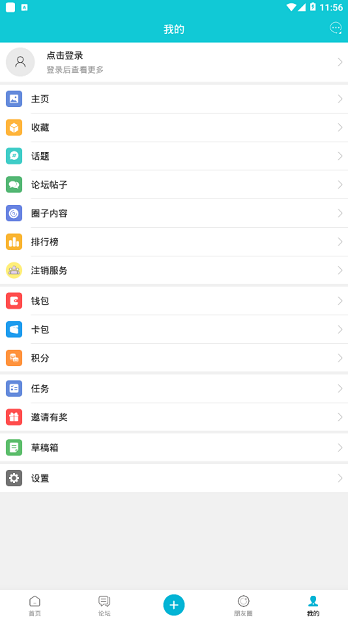 淮安人网app v5.8.6 截图3