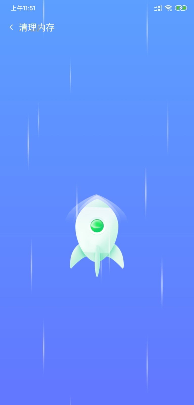 储存优化管家 截图1