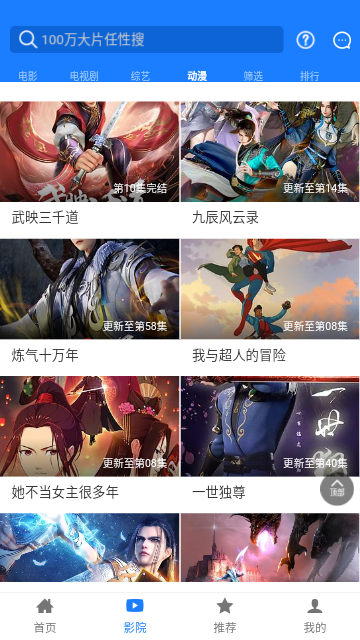 聚汇影视最新版 截图3