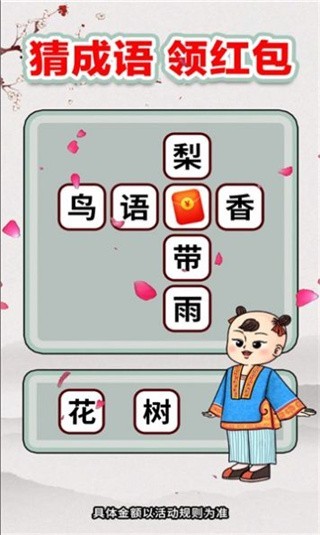 知识向前冲红包版 截图1