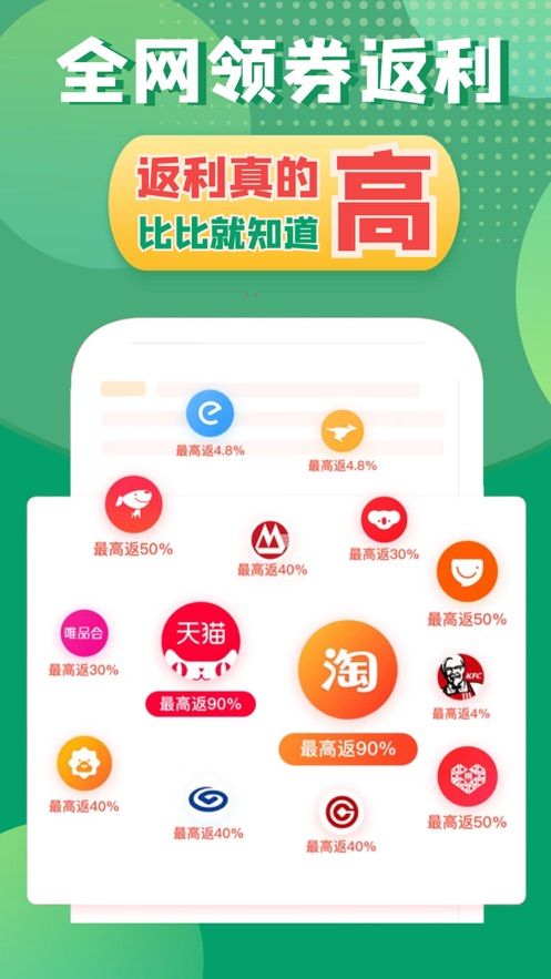 多多返app 截图3