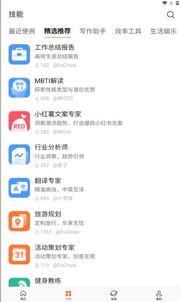 橙篇 截图2