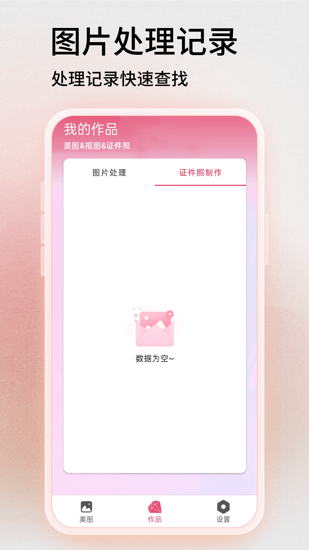 Toolwiz照片 截图1