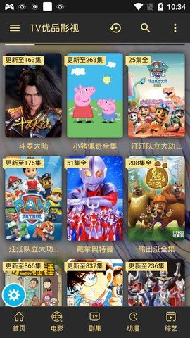 TV优品 截图3