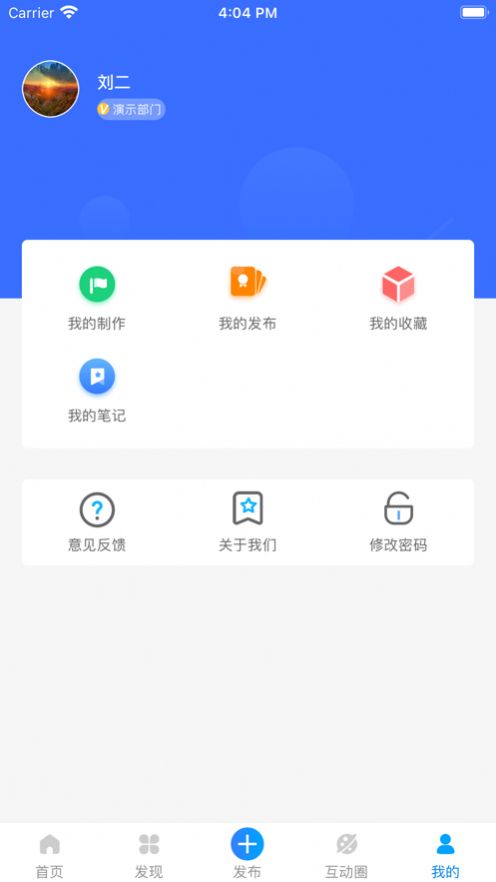 好课成型app 截图1