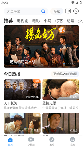 1090影视大全免费追剧 截图1