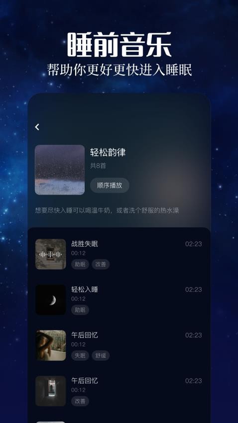 趣听音乐最新版 截图2