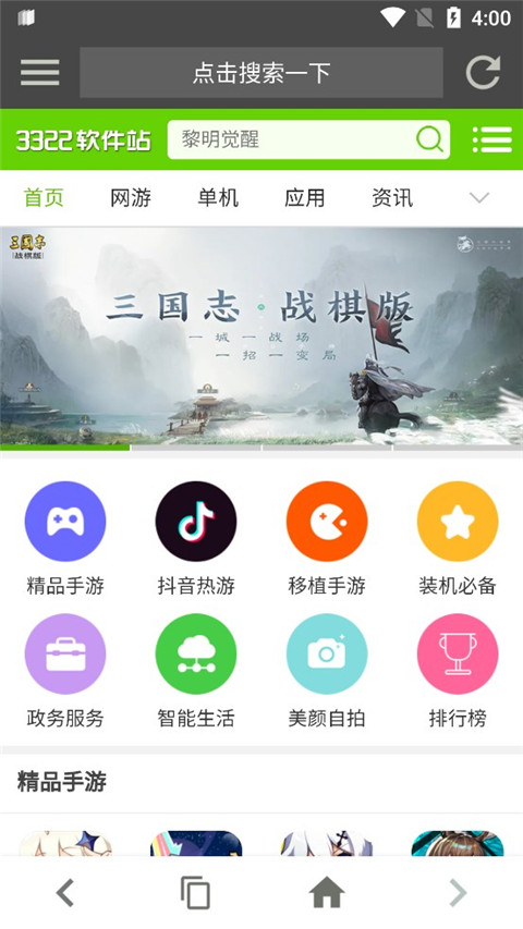 宙斯浏览器老版本 截图4