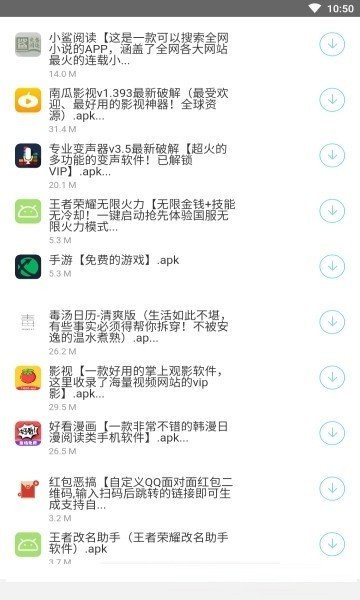 南风软件库 截图2