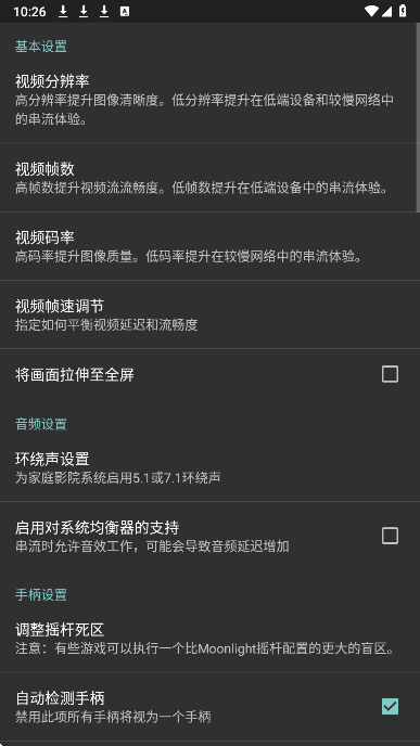 moonlight电视版 截图2