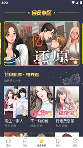 星神漫画