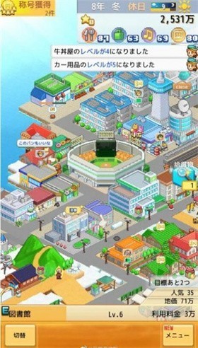 创造都市岛物语汉化版 截图3