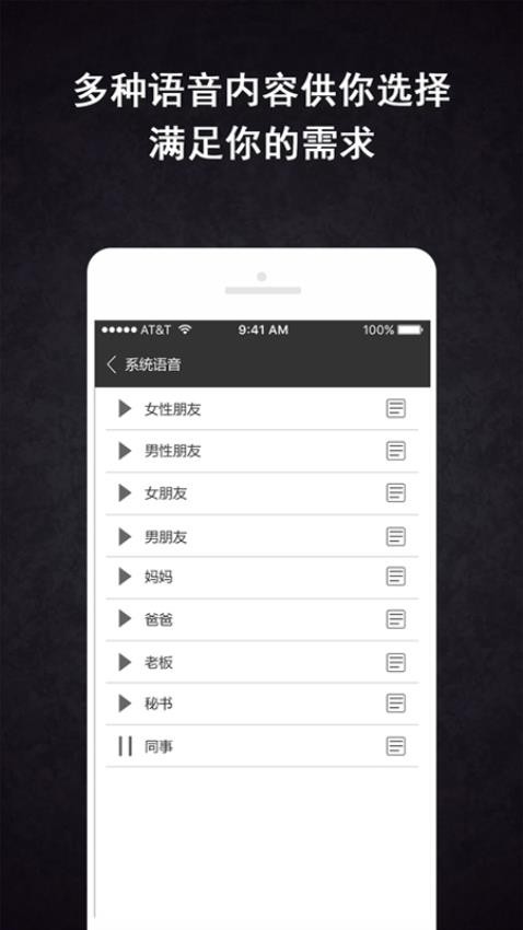 虚拟来电助手app v3.7.7 截图3