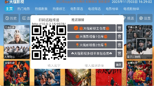 大强影视tv版 截图5