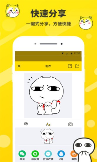 斗图表情包制作最新版v2.2.15 截图3