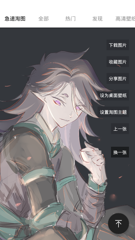 搜图神器官方app 截图4
