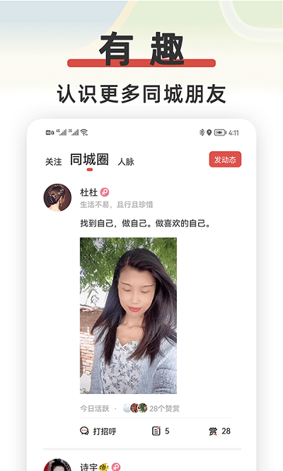 红信圈 截图2