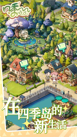 四季合合官方正版