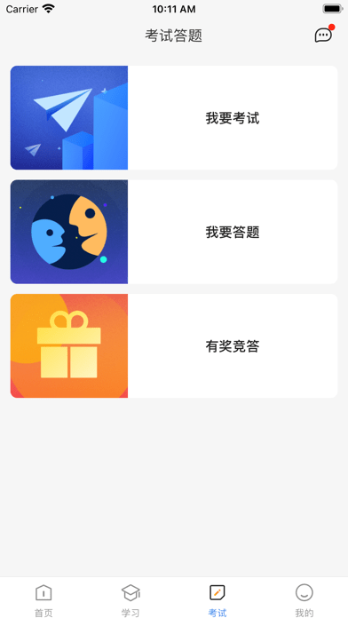 世纪财富学堂 截图3