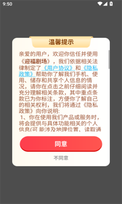 迎福剧场红包版 截图1