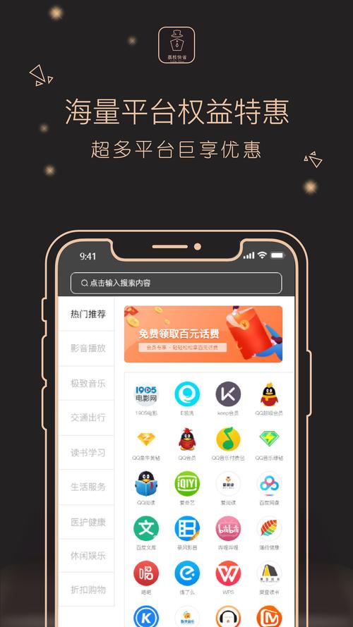 荔枝快省app 1