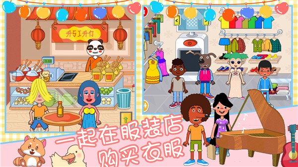 樱花小镇时光模拟 截图2