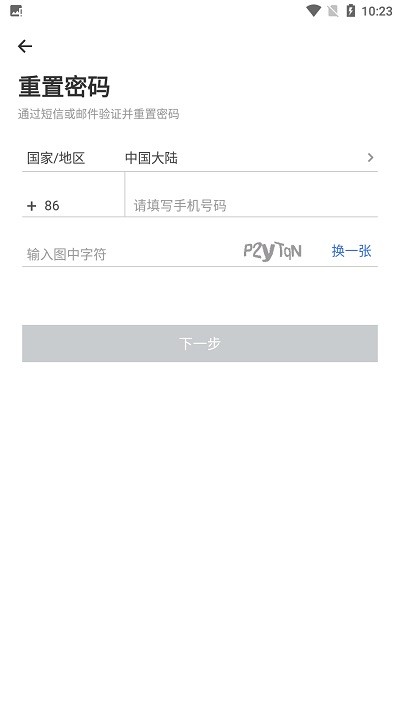 百胜百宝箱员工 截图2