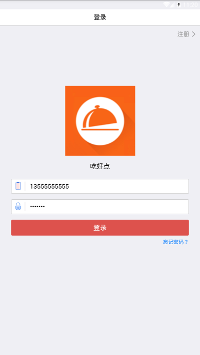 吃好点手机版 v5.1.2 