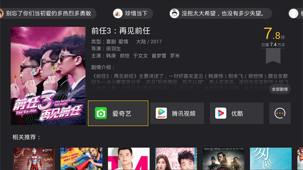 哈趣影视bestv 截图1
