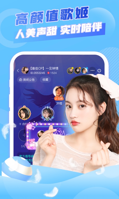 麦麦语音app 截图3