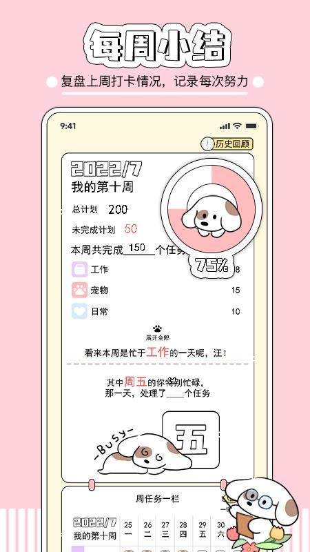 米卡日常app v1.2.1 截图4