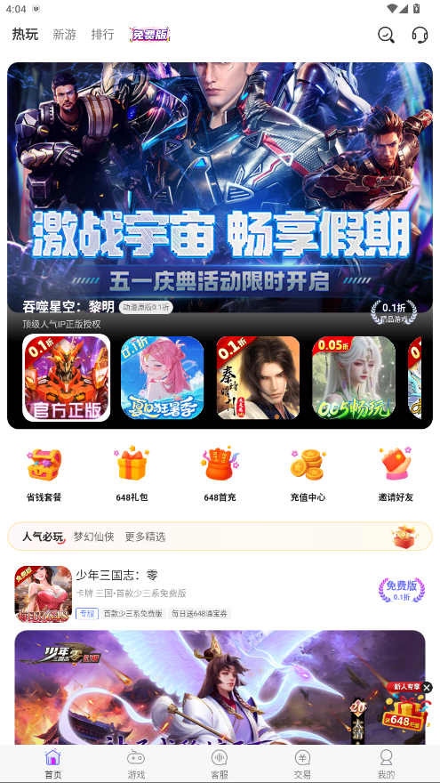 小点游戏 截图2