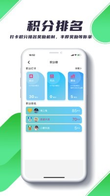 瑞小安 截图5