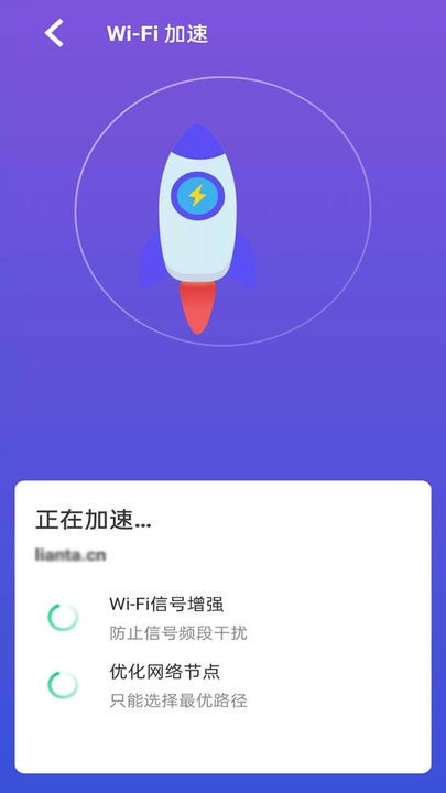 wifi一点通最新版 v1.5 安卓版 截图1