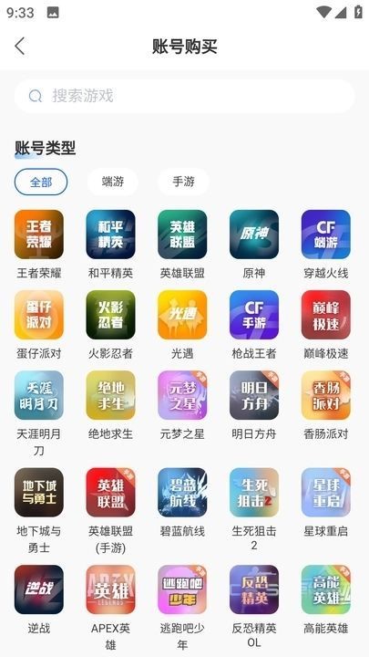 麦号熊手机版 截图2