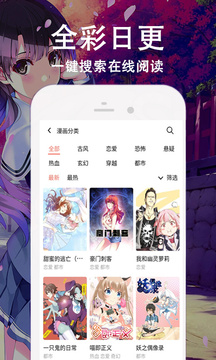 快番漫画免费阅读 截图2