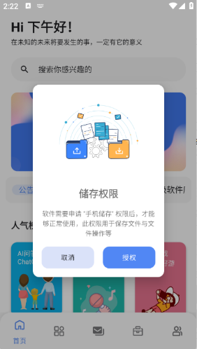 无极软件库免卡密版 截图2