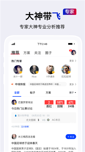 8球体育 截图3