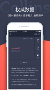 拓词APP 截图2