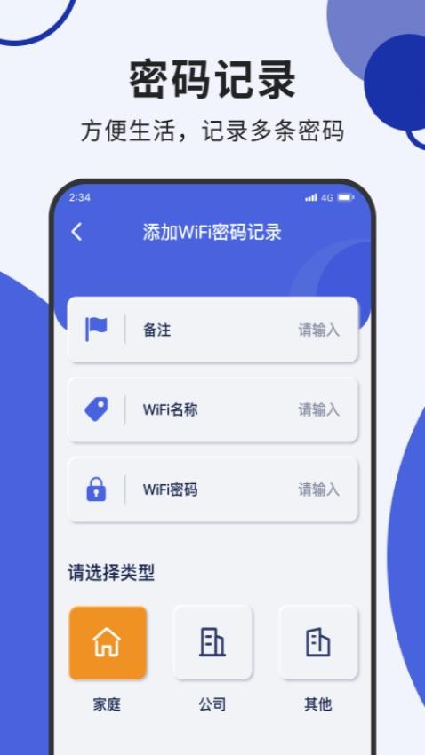 叮当网络加速大师app 截图2