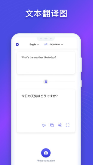 立即翻译app 截图1
