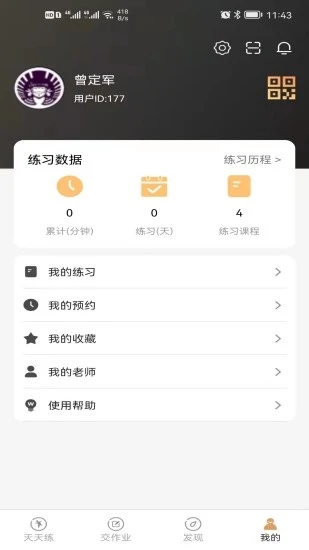 卓小舞陪练app 截图4