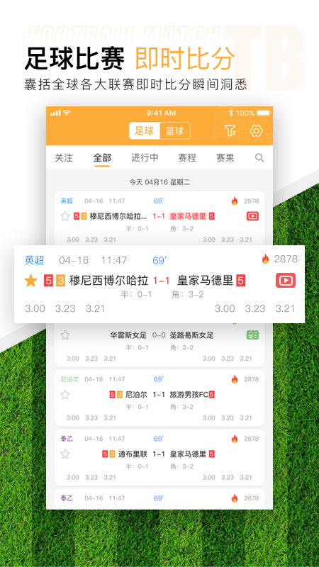 TopBall体育 截图1