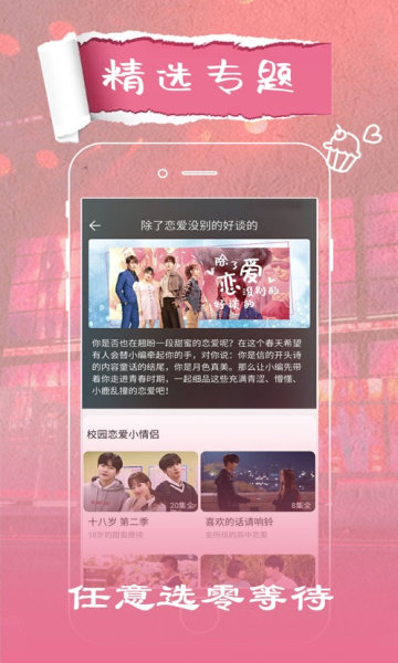 花火电影网app 截图1