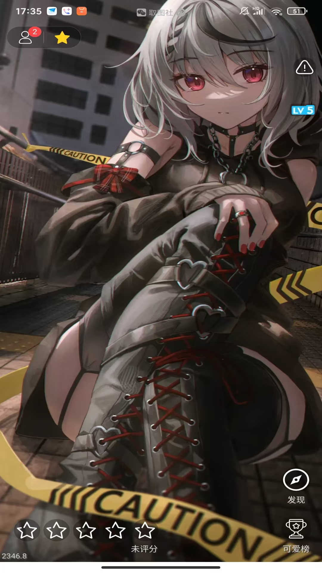 二次社app免费 截图3