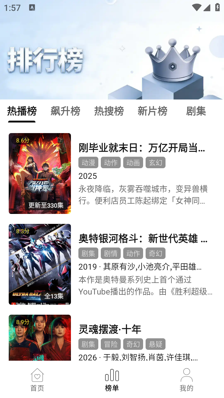 帧探舍 截图4