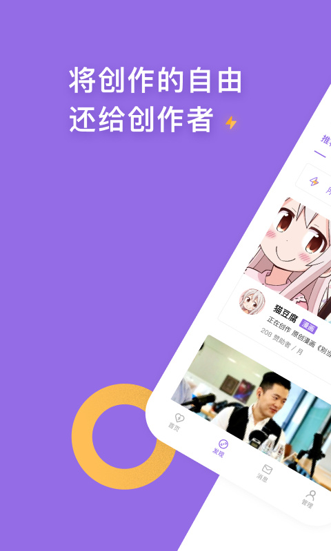 爱发电app官方版 截图1