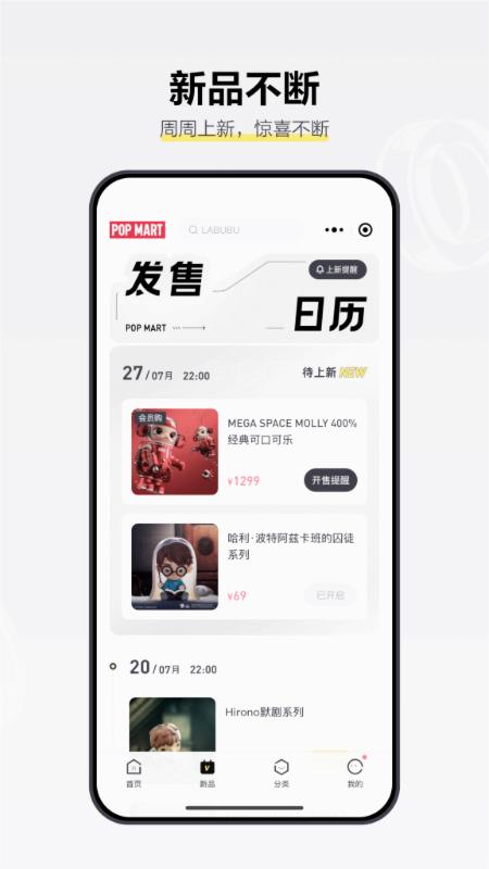 泡泡玛特 截图1