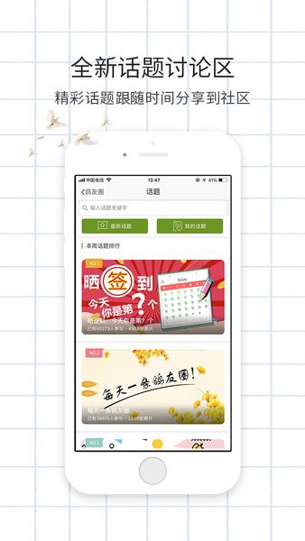 巴中游鸽网app 1